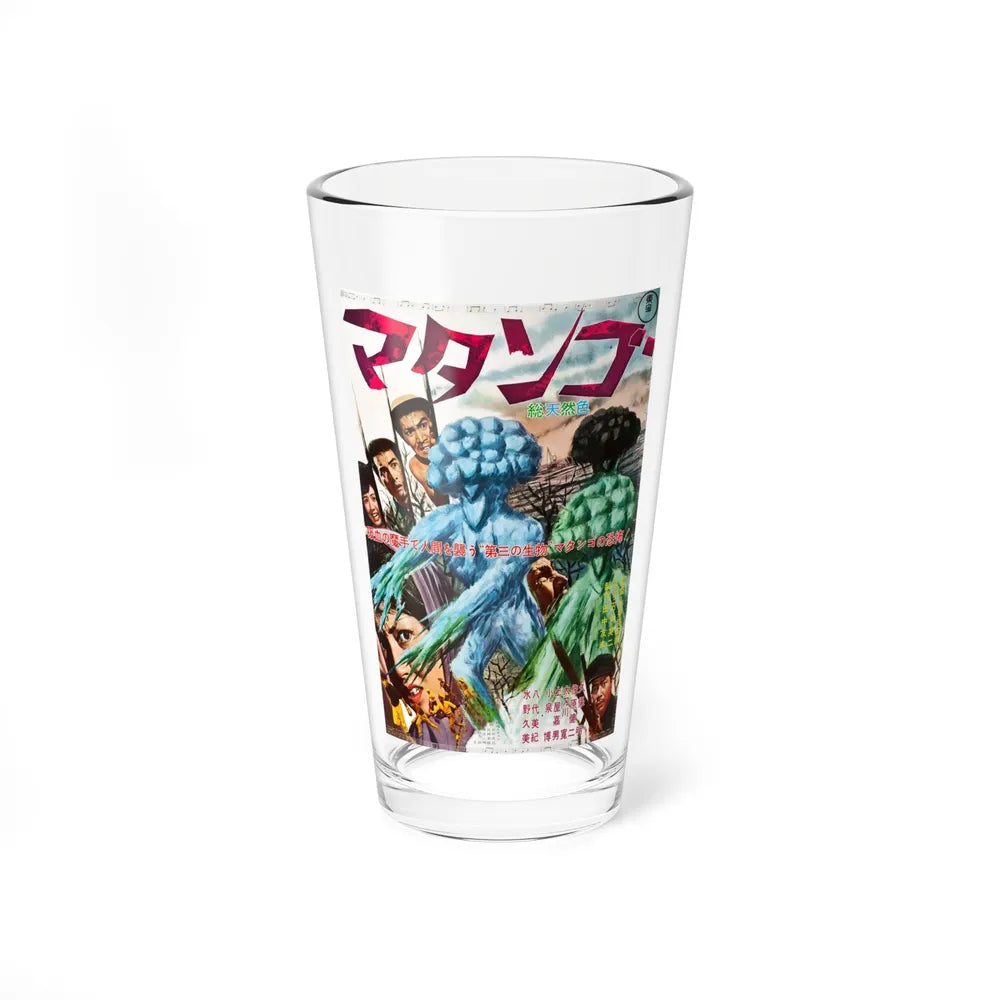 MATANGO ATTACK OF THE MUSHROOM PEOPLE 1963 Movie Poster - Pint Glass 16oz-16oz-Go Mug Yourself