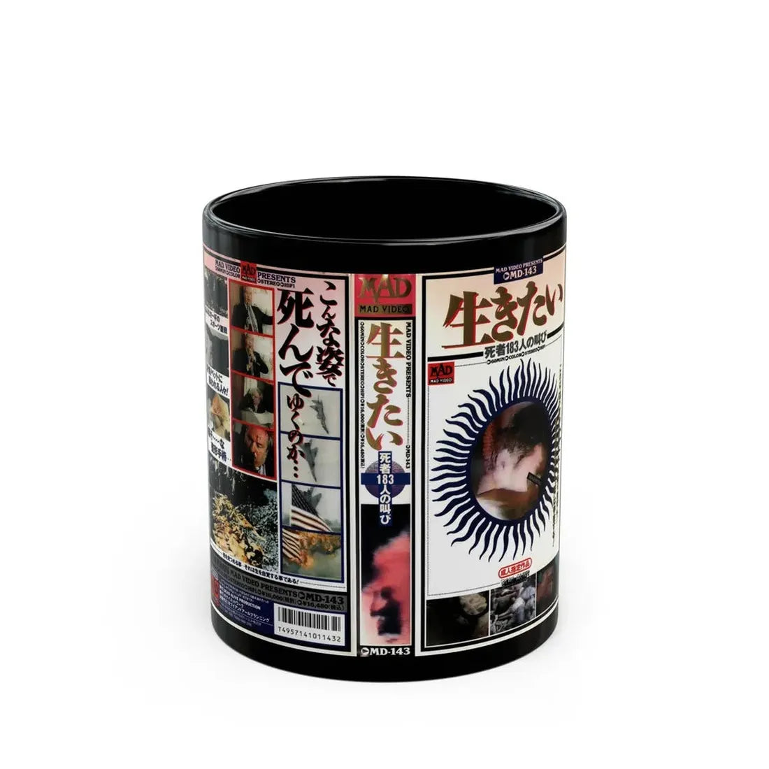 MD 143 (VHS COVER) - Black Coffee Mug 11oz - Go Mug Yourself