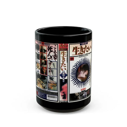 MD 143 (VHS COVER) - Black Coffee Mug 15oz - Go Mug Yourself