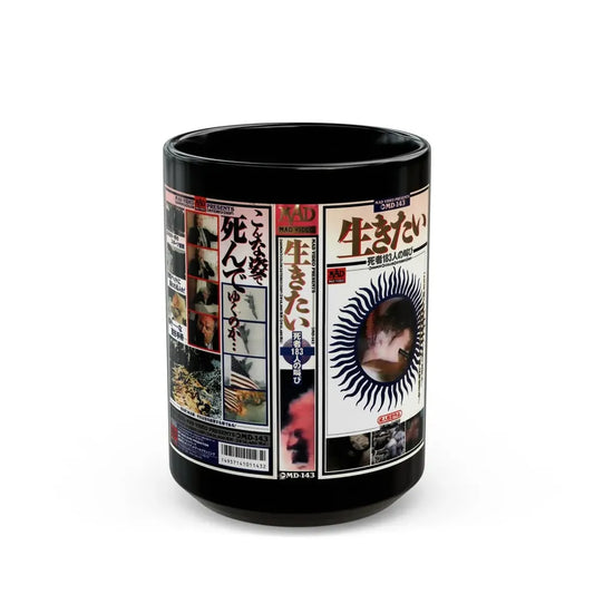 MD 143 (VHS COVER) - Black Coffee Mug 15oz - Go Mug Yourself