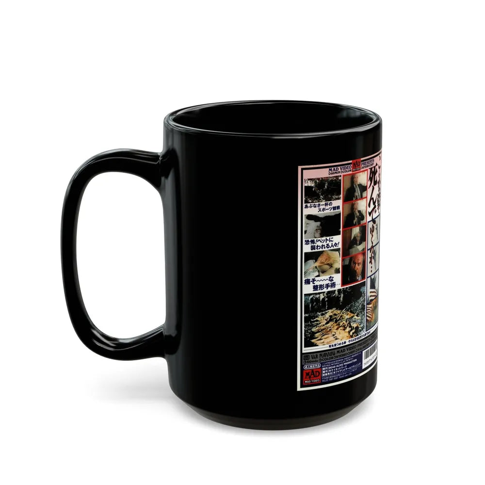 MD 143 (VHS COVER) - Black Coffee Mug-Go Mug Yourself