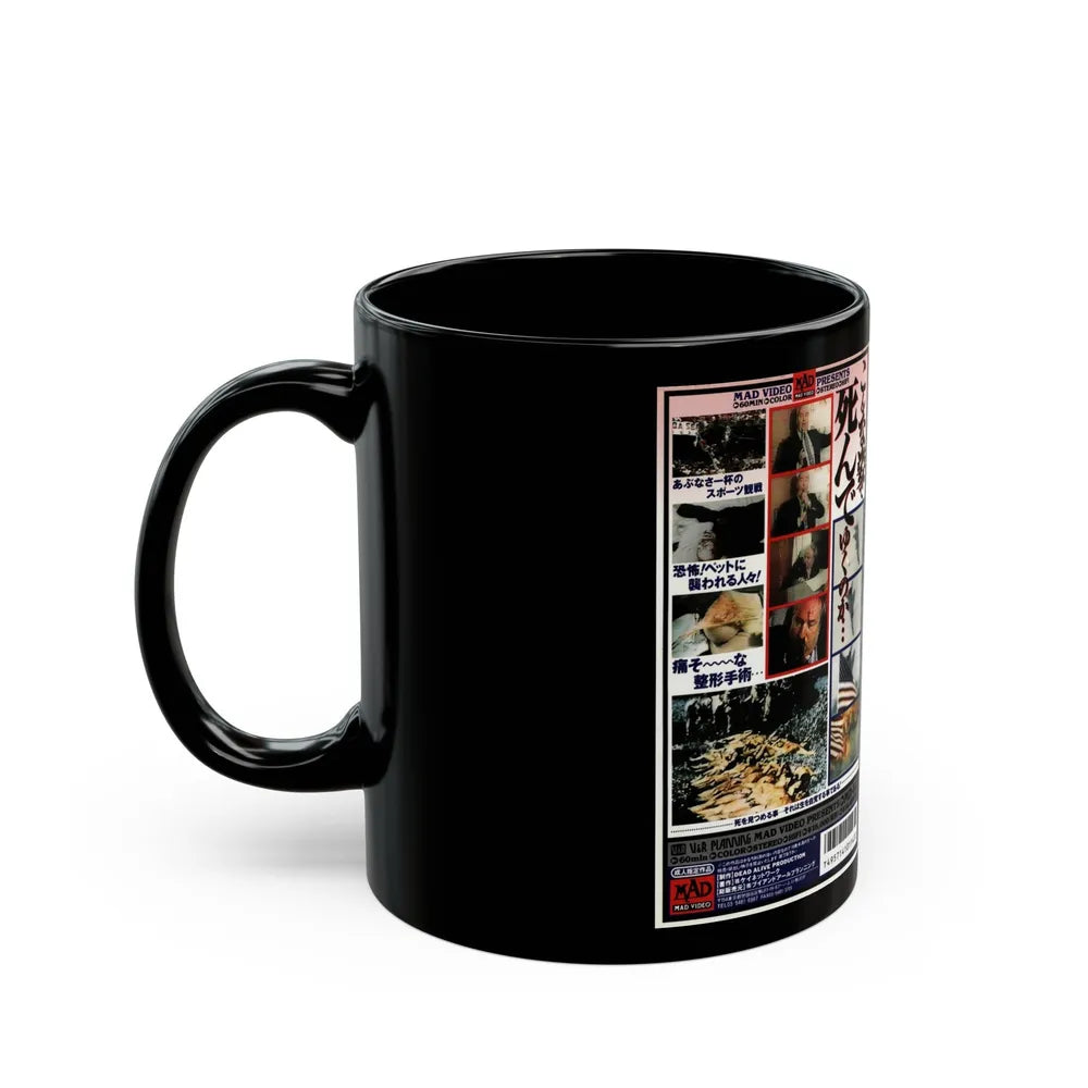 MD 143 (VHS COVER) - Black Coffee Mug-Go Mug Yourself