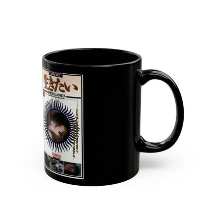 MD 143 (VHS COVER) - Black Coffee Mug - Go Mug Yourself
