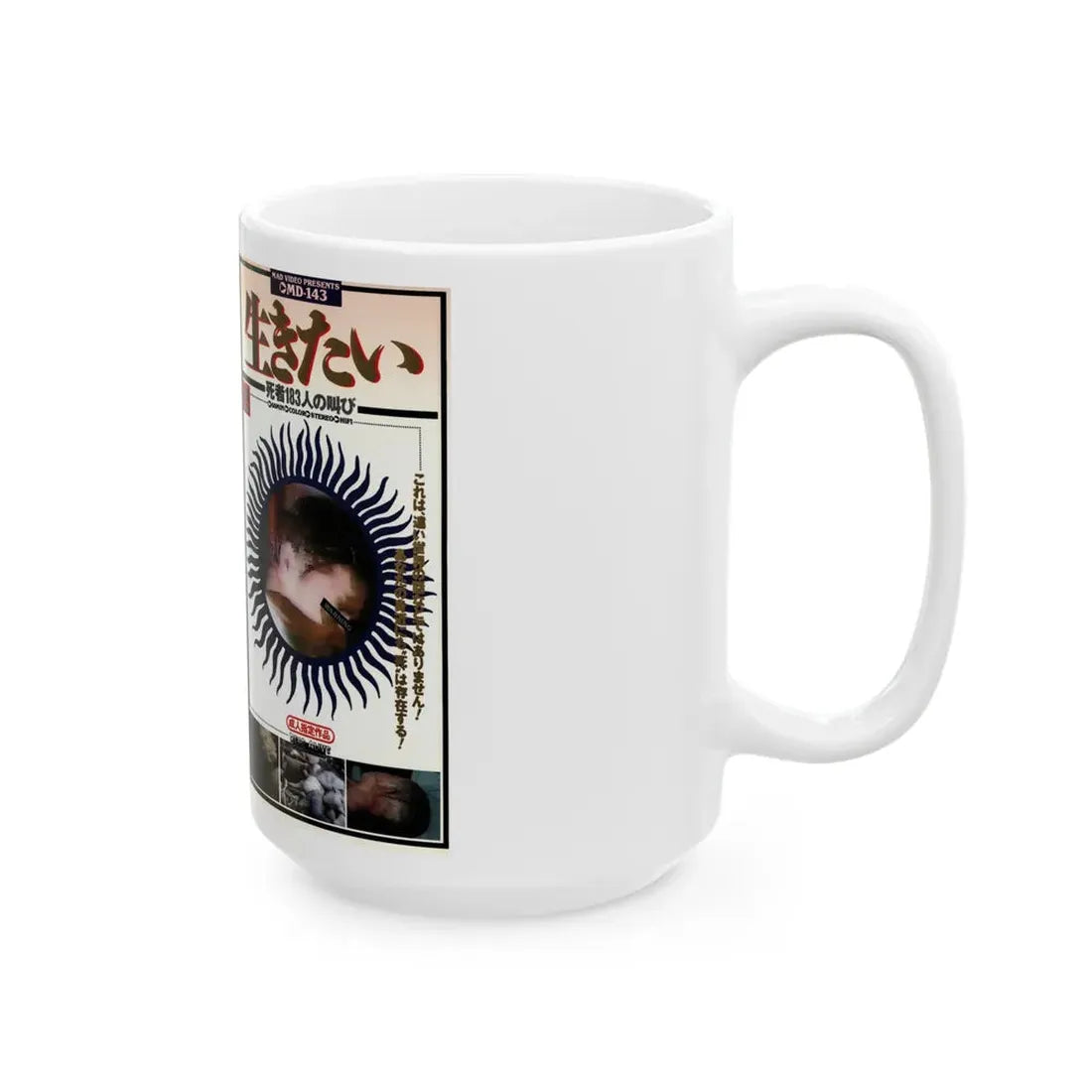 MD 143 (VHS COVER) - White Coffee Mug - Go Mug Yourself