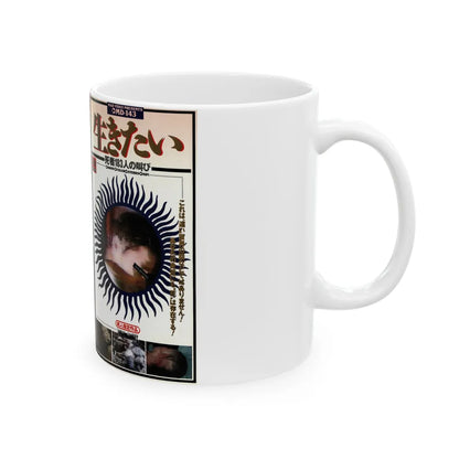 MD 143 (VHS COVER) - White Coffee Mug-Go Mug Yourself