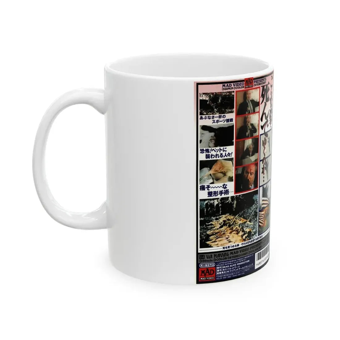 MD 143 (VHS COVER) - White Coffee Mug - Go Mug Yourself
