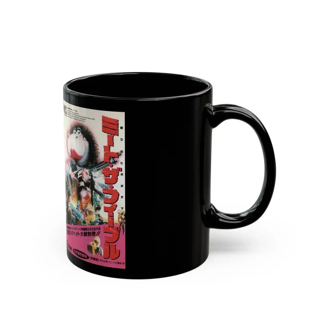 MEET THE FEEBLES (VHS COVER) - Black Coffee Mug - Go Mug Yourself