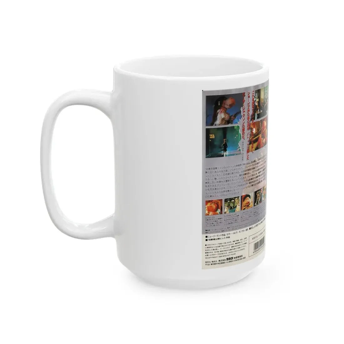 MEET THE FEEBLES (VHS COVER) - White Coffee Mug - Go Mug Yourself