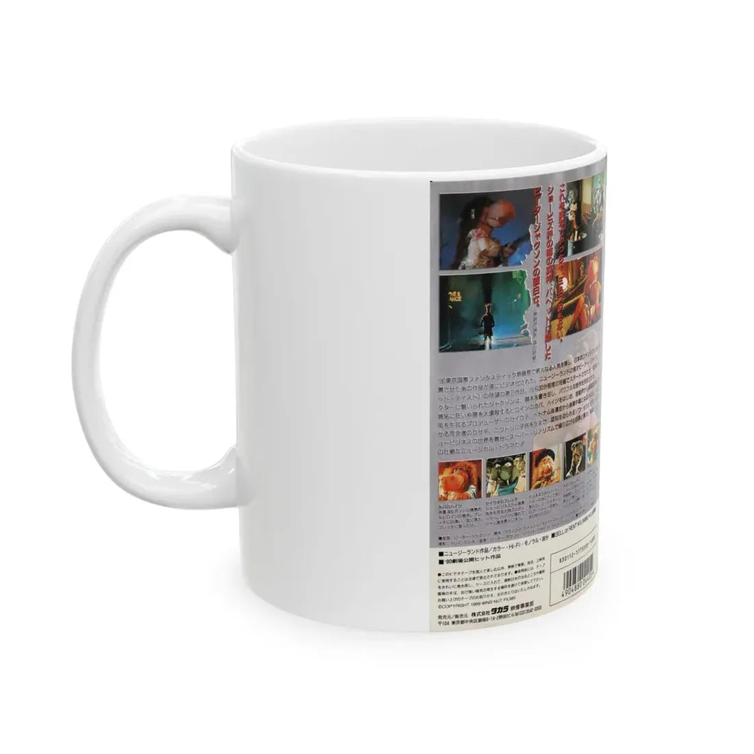 MEET THE FEEBLES (VHS COVER) - White Coffee Mug - Go Mug Yourself