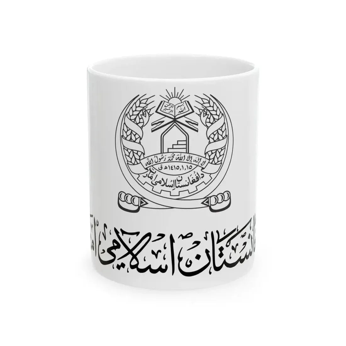 Military Flag of the Islamic Emirate of Afghanistan (Afghanistan) White Coffee Mug 11oz - Go Mug Yourself