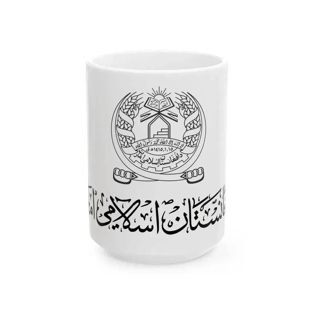Military Flag of the Islamic Emirate of Afghanistan (Afghanistan) White Coffee Mug 15oz - Go Mug Yourself