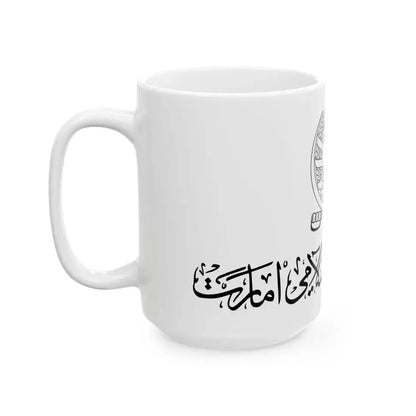 Military Flag of the Islamic Emirate of Afghanistan (Afghanistan) White Coffee Mug - Go Mug Yourself