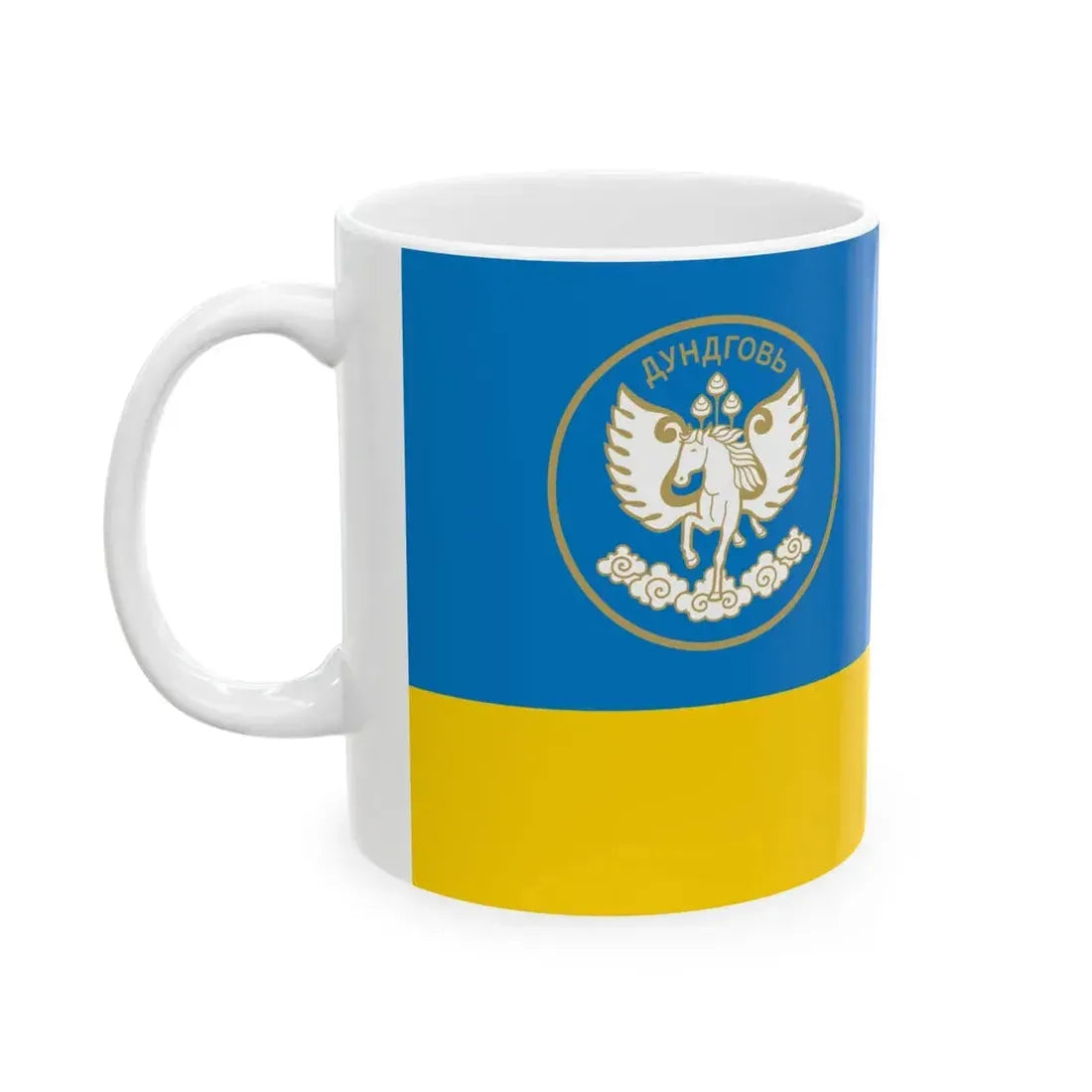 Mn flag dundgovi aimag (Mongolia) White Coffee Mug - Go Mug Yourself