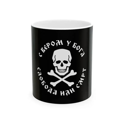 Modern Chetnik flag (Serbia) White Coffee Mug 11oz - Go Mug Yourself