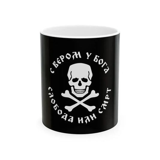Modern Chetnik flag (Serbia) White Coffee Mug 11oz - Go Mug Yourself