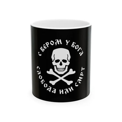 Modern Chetnik flag (Serbia) White Coffee Mug 11oz - Go Mug Yourself