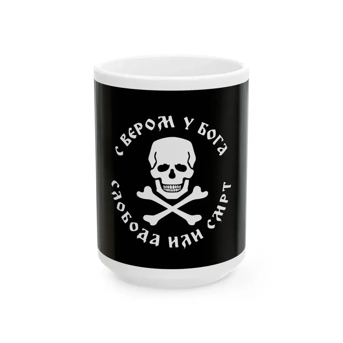 Modern Chetnik flag (Serbia) White Coffee Mug 15oz - Go Mug Yourself