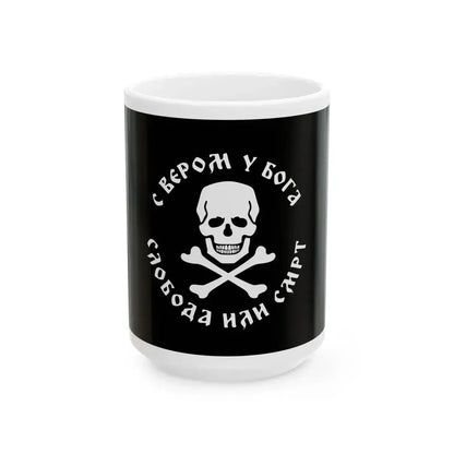Modern Chetnik flag (Serbia) White Coffee Mug 15oz - Go Mug Yourself