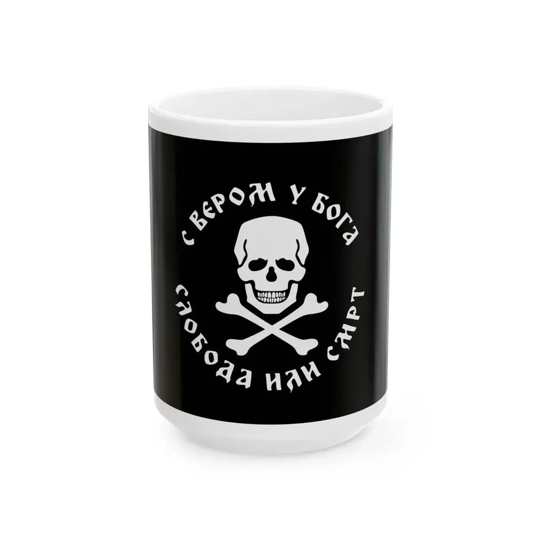 Modern Chetnik flag (Serbia) White Coffee Mug 15oz - Go Mug Yourself