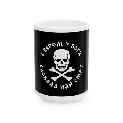 Modern Chetnik flag (Serbia) White Coffee Mug 15oz - Go Mug Yourself