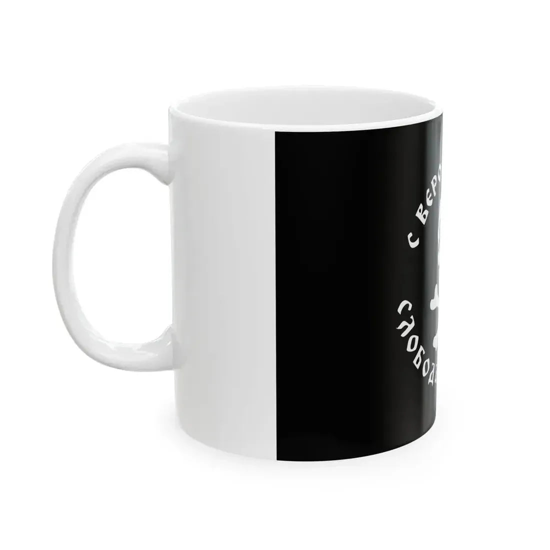 Modern Chetnik flag (Serbia) White Coffee Mug - Go Mug Yourself