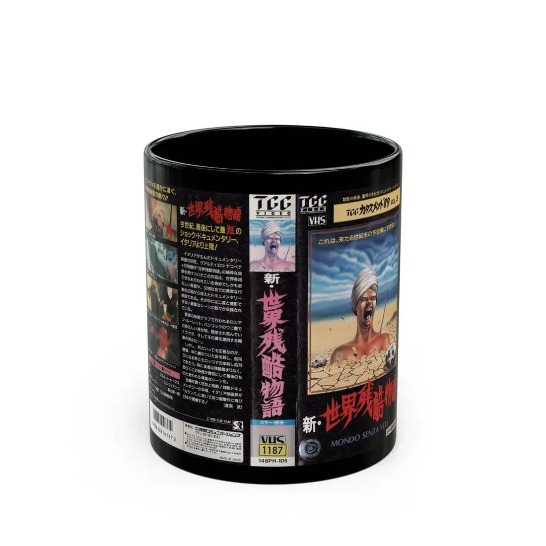 MONDO FLASH (VHS COVER) - Black Coffee Mug 11oz - Go Mug Yourself