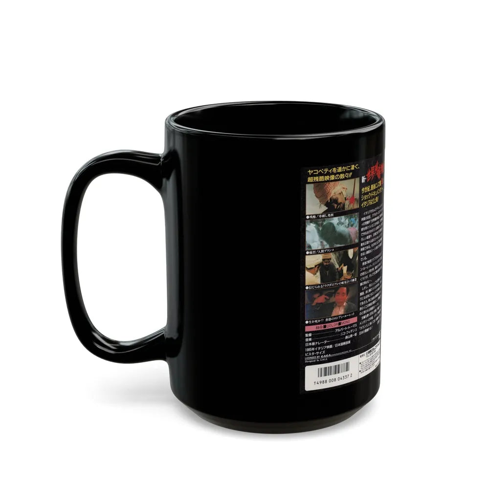 MONDO FLASH (VHS COVER) - Black Coffee Mug-Go Mug Yourself