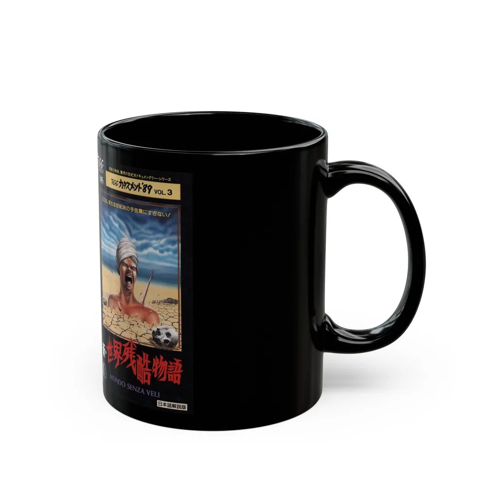 MONDO FLASH (VHS COVER) - Black Coffee Mug-Go Mug Yourself