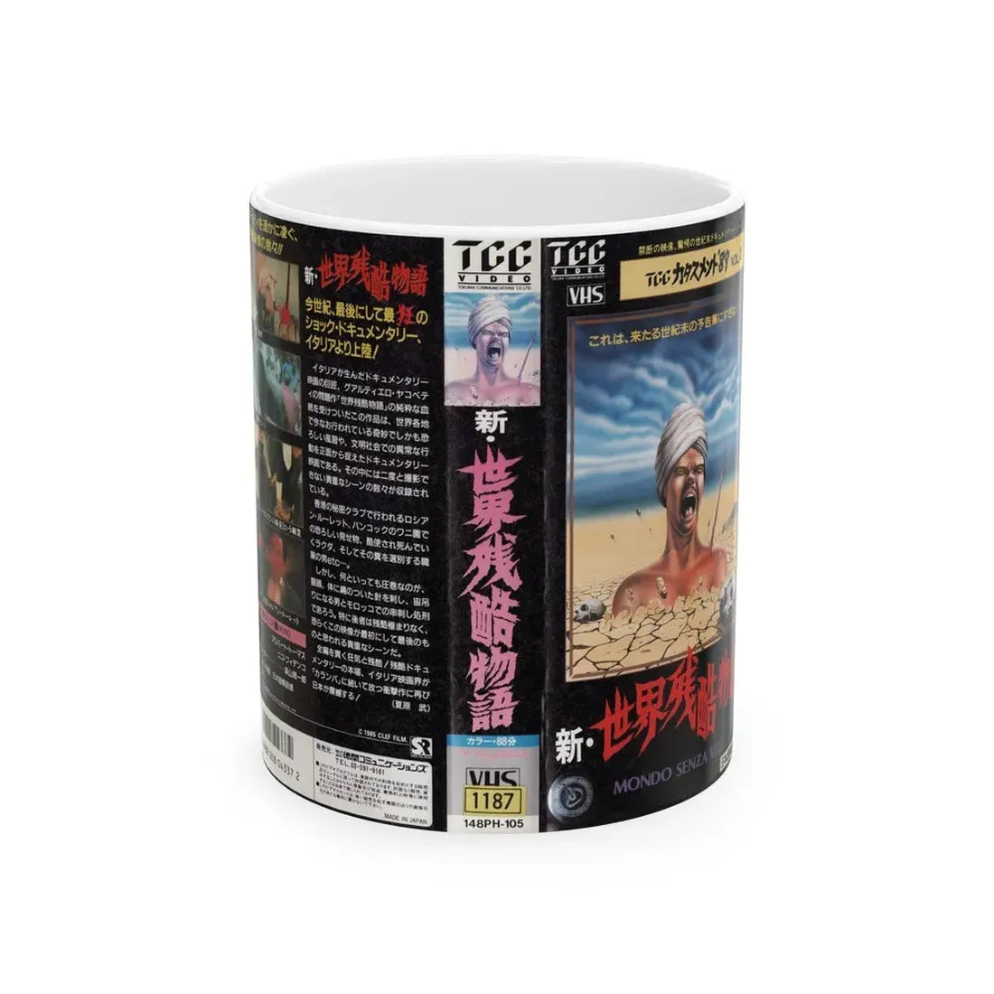 MONDO FLASH (VHS COVER) - White Coffee Mug 11oz - Go Mug Yourself