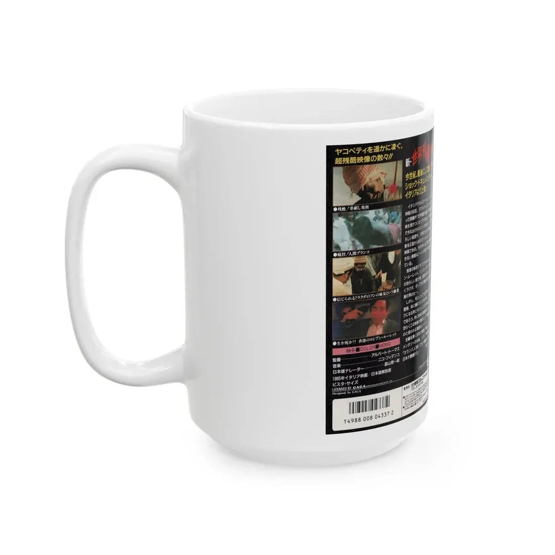 MONDO FLASH (VHS COVER) - White Coffee Mug - Go Mug Yourself