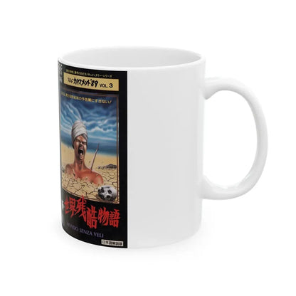 MONDO FLASH (VHS COVER) - White Coffee Mug - Go Mug Yourself