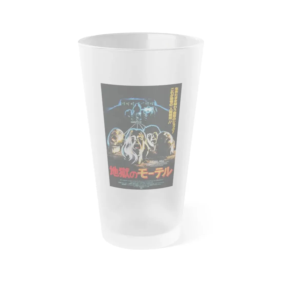 MOTEL HELL (JAPANESE) 1980 Movie Poster - Frosted Pint Glass 16oz 16oz Frosted - Go Mug Yourself