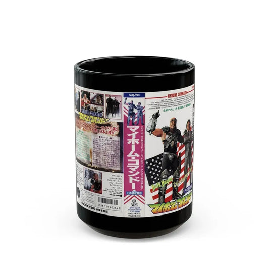 MY HOME COMMANDO (VHS COVER) - Black Coffee Mug 15oz - Go Mug Yourself