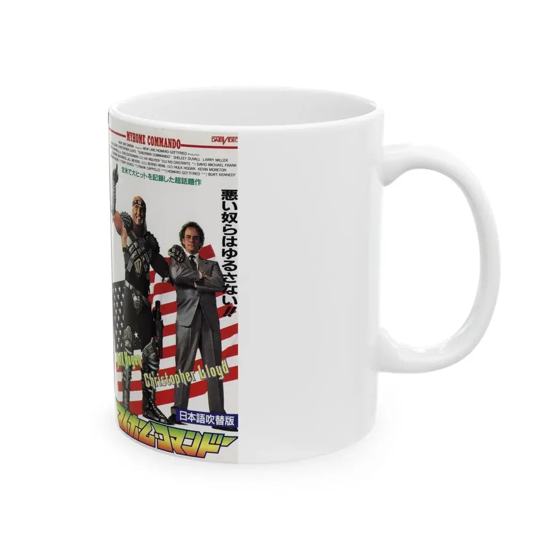 MY HOME COMMANDO (VHS COVER) - White Coffee Mug - Go Mug Yourself