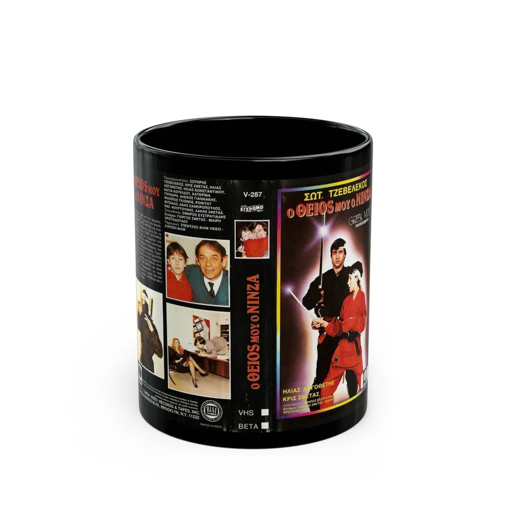 MY UNCLE THE NINJA GREEK (VHS COVER) - Black Coffee Mug-11oz-Go Mug Yourself