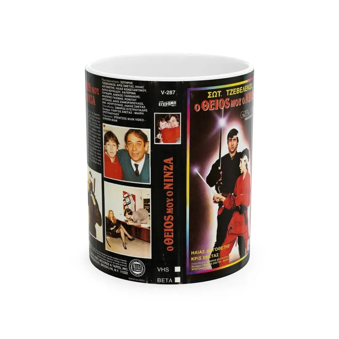 MY UNCLE THE NINJA GREEK (VHS COVER) - White Coffee Mug 11oz - Go Mug Yourself