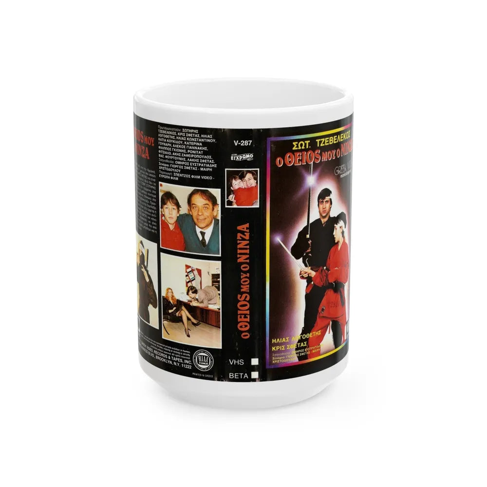 MY UNCLE THE NINJA GREEK (VHS COVER) - White Coffee Mug-15oz-Go Mug Yourself