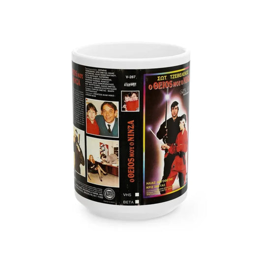 MY UNCLE THE NINJA GREEK (VHS COVER) - White Coffee Mug 15oz - Go Mug Yourself