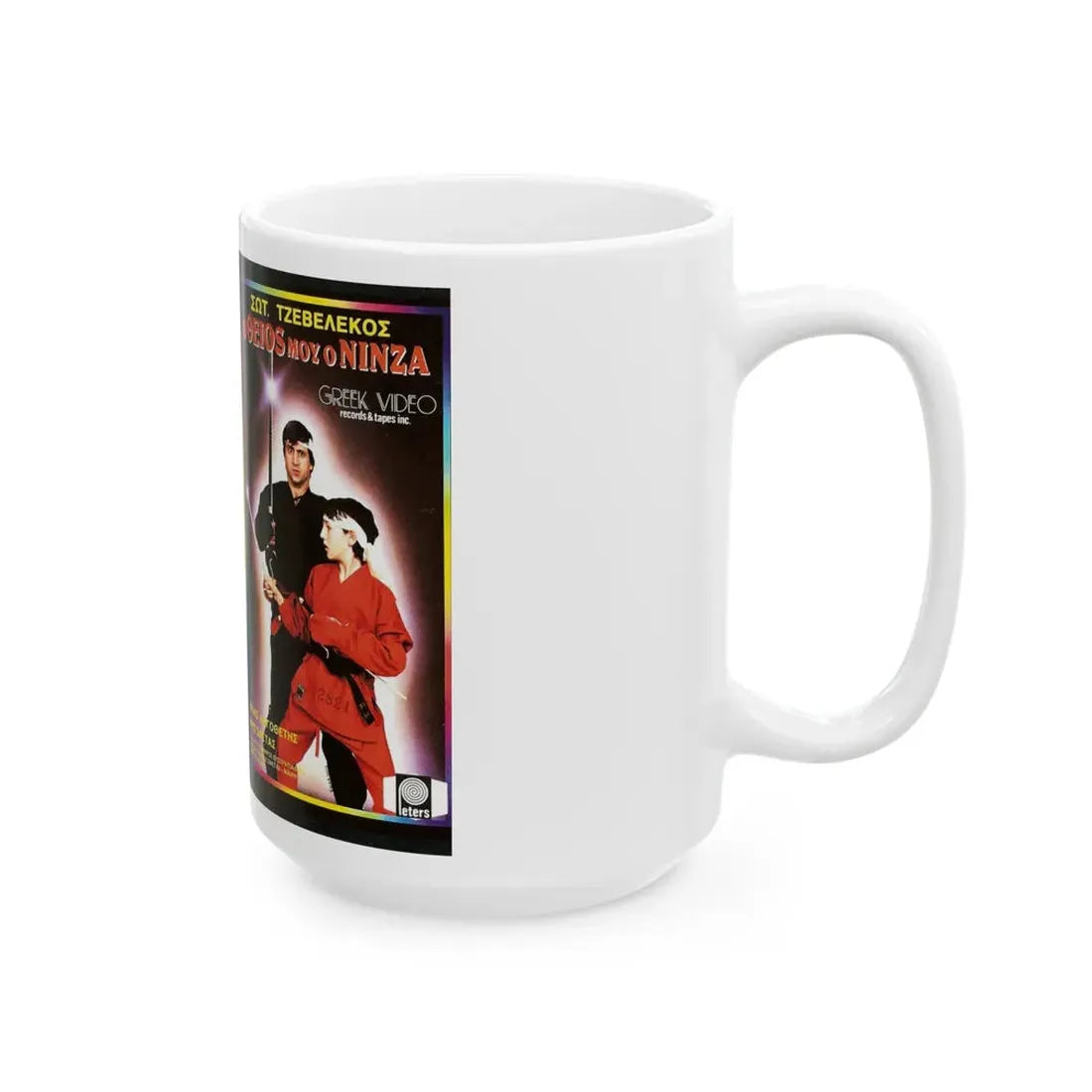 MY UNCLE THE NINJA GREEK (VHS COVER) - White Coffee Mug - Go Mug Yourself