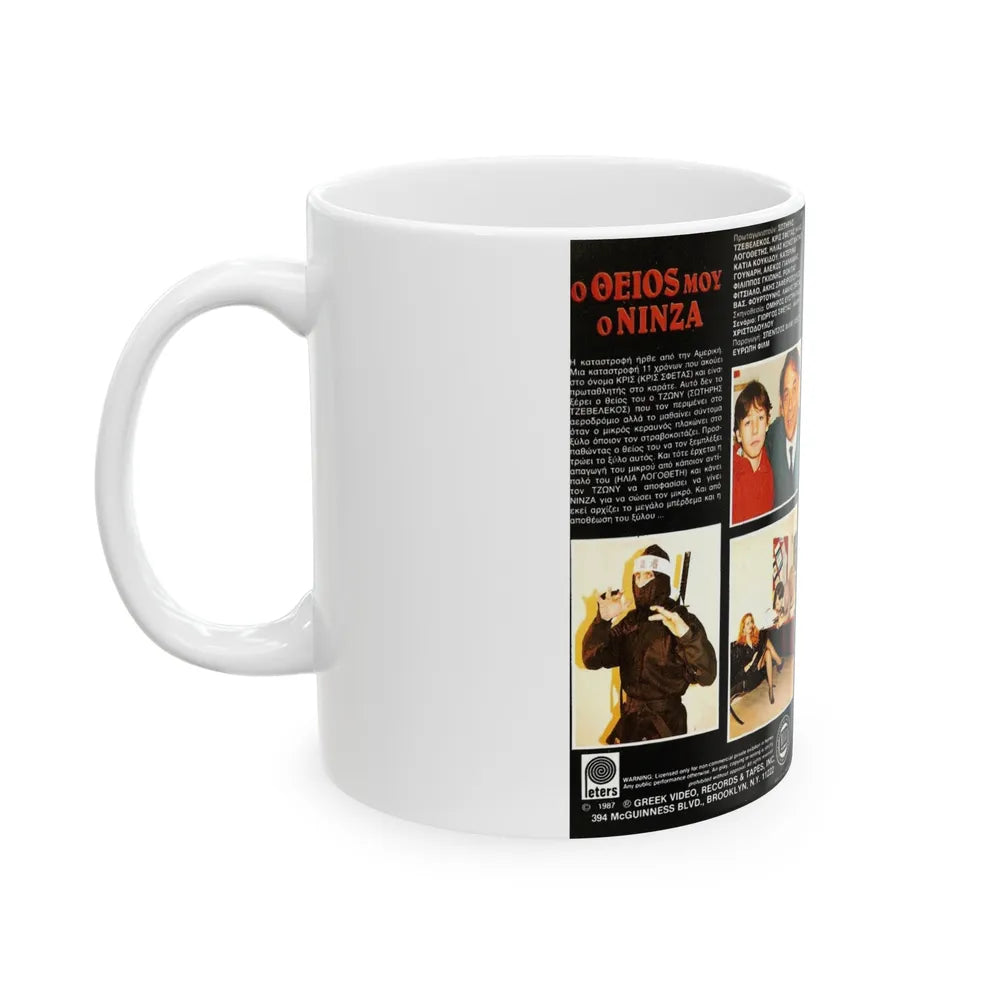 MY UNCLE THE NINJA GREEK (VHS COVER) - White Coffee Mug-Go Mug Yourself