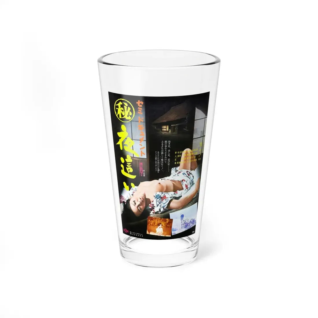 MYSTERIES OF A WOMAN'S BODY Movie Poster - Pint Glass 16oz 16oz - Go Mug Yourself