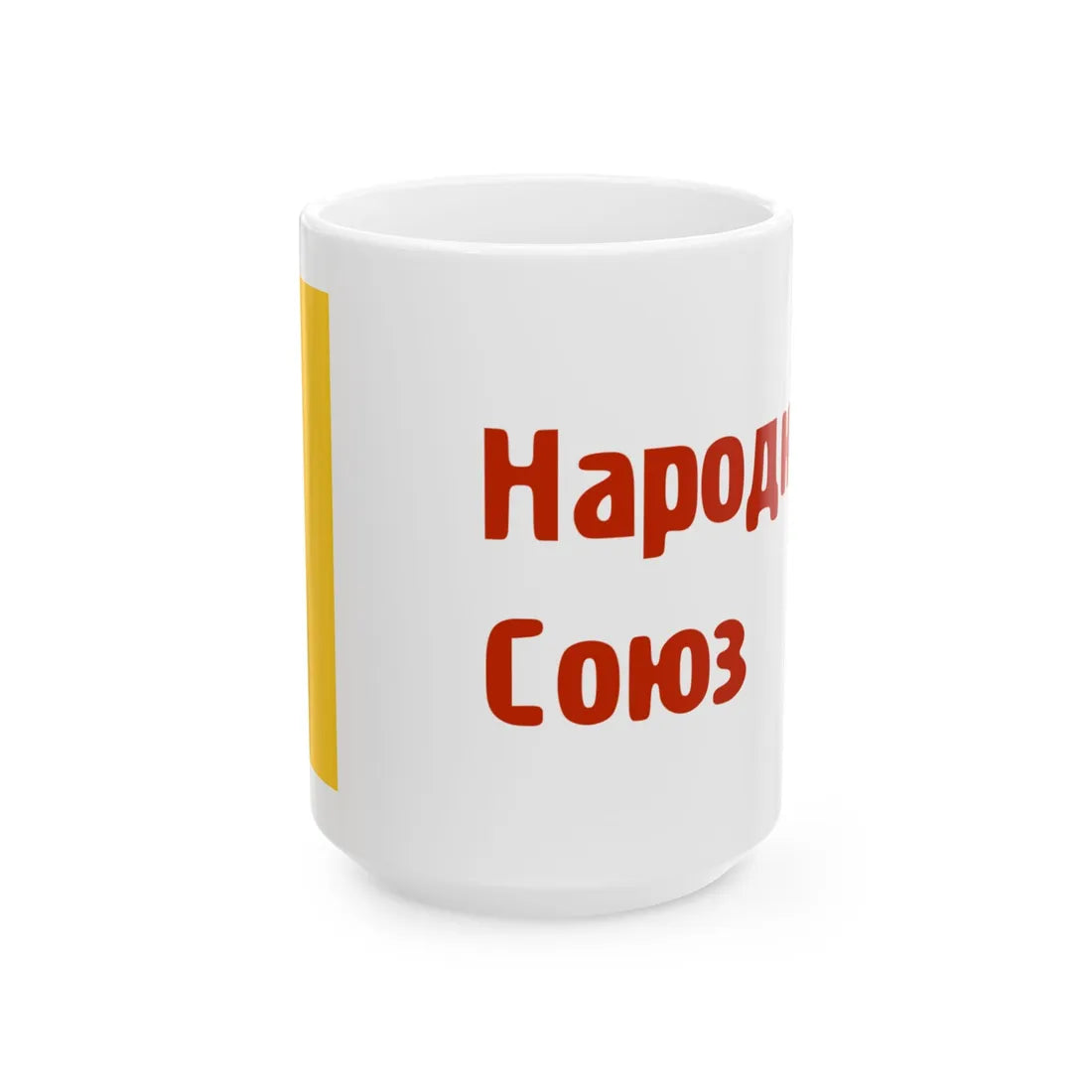 Narodnyi soyuz Logo (Russia) White Coffee Mug 15oz - Go Mug Yourself