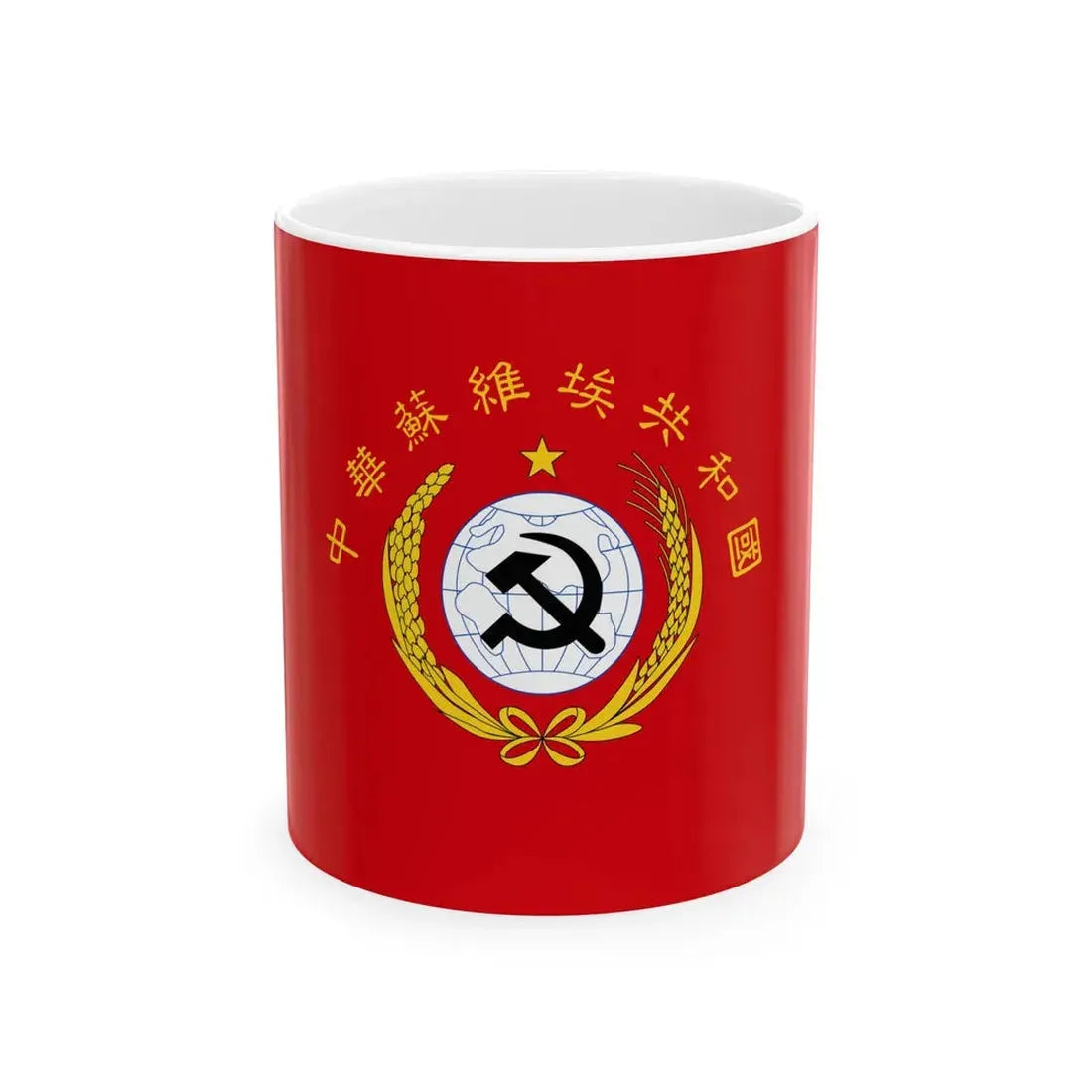 National Flag of Chinese Soviet Republic (China) White Coffee Mug 11oz - Go Mug Yourself