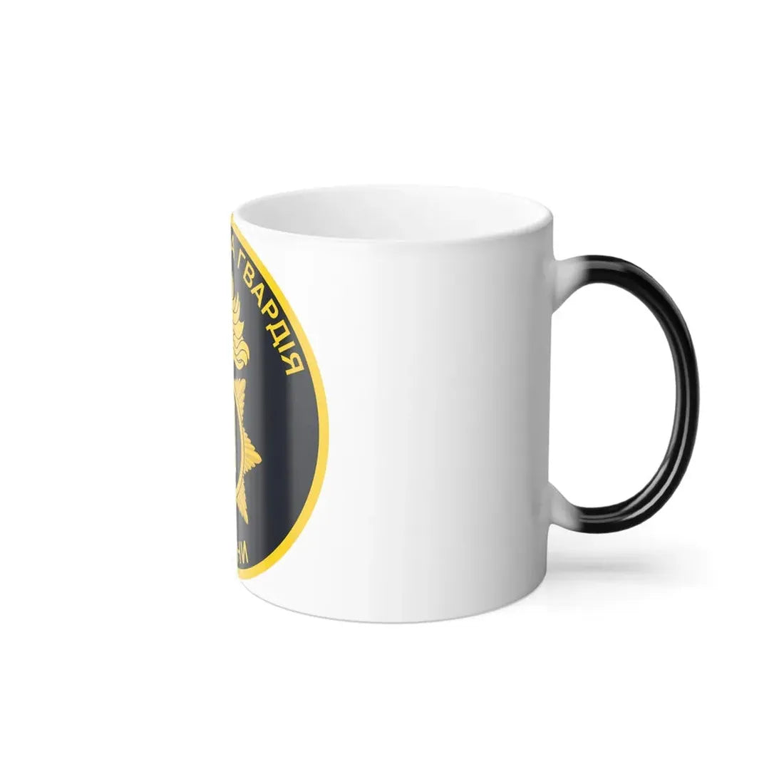 National Guard of Ukraine v3 (Ukraine) Color Changing Mug 11oz - Go Mug Yourself