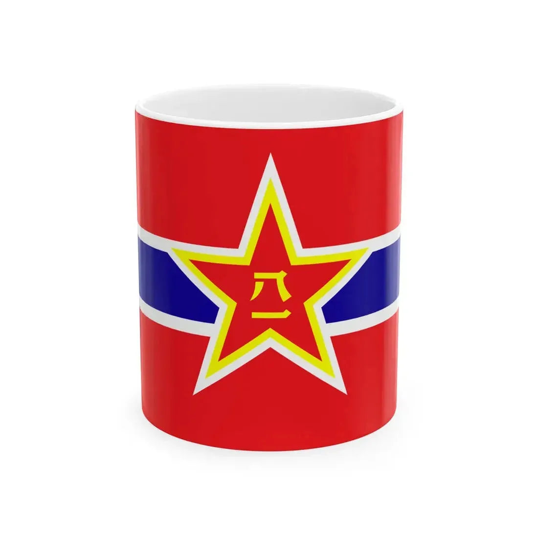 Naval Jack of the Peoples Republic of China 1950s (China) White Coffee Mug 11oz - Go Mug Yourself