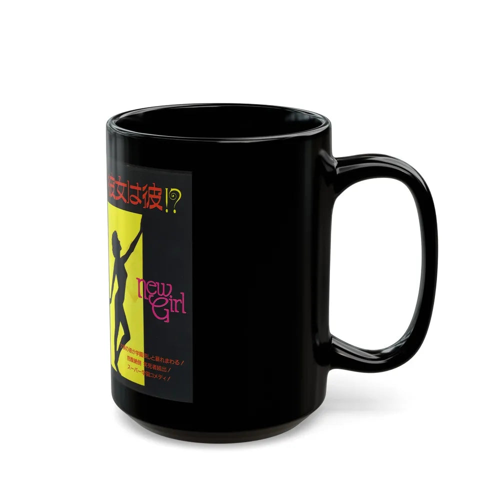 NEW GIRL (VHS COVER) - Black Coffee Mug-Go Mug Yourself