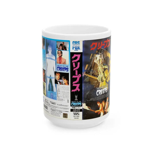 NIGHT OF THE CREEPS CBS FOX (VHS COVER) - White Coffee Mug 15oz - Go Mug Yourself