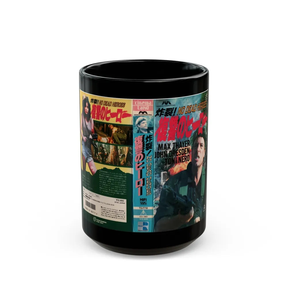 NO DEAD HEROES (VHS COVER) - Black Coffee Mug-15oz-Go Mug Yourself