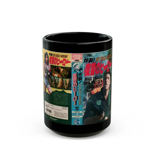 NO DEAD HEROES (VHS COVER) - Black Coffee Mug 15oz - Go Mug Yourself