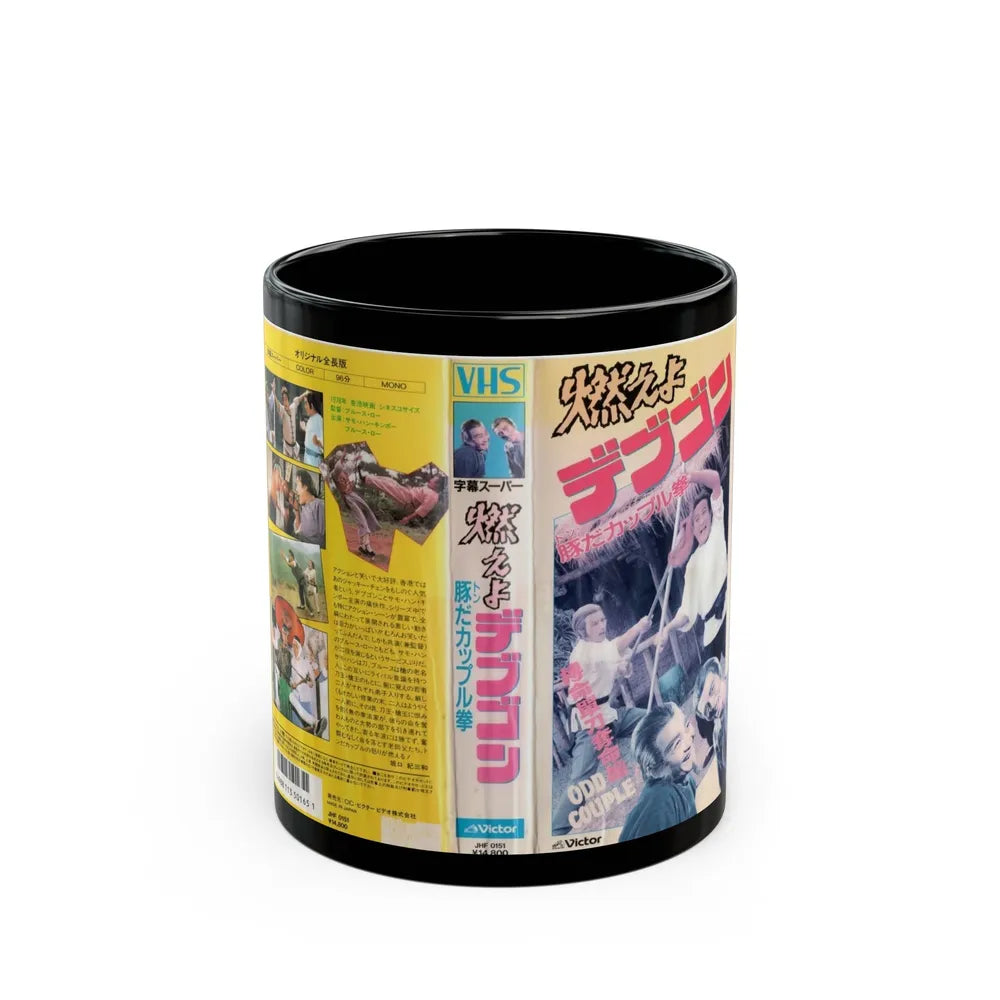 ODD COUPLE KUNG FU (VHS COVER) - Black Coffee Mug-11oz-Go Mug Yourself